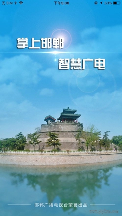 掌上邯郸客户端无广告版图3