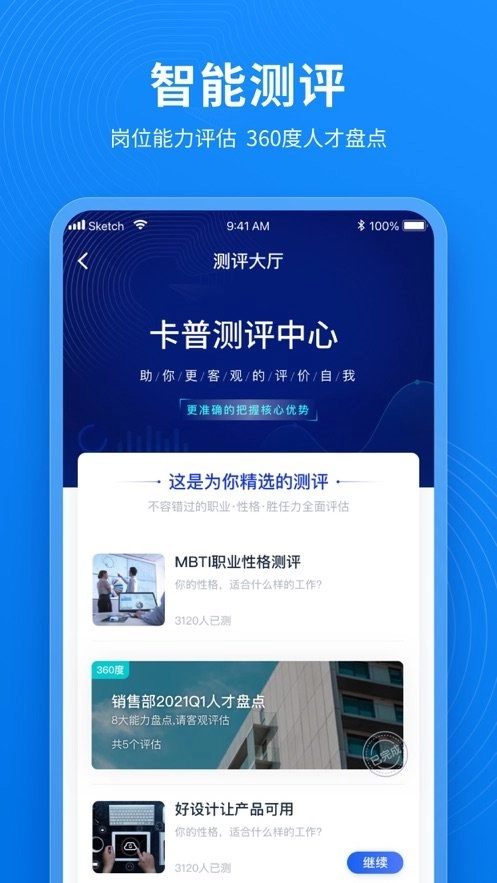 卡普智能官方正版图1