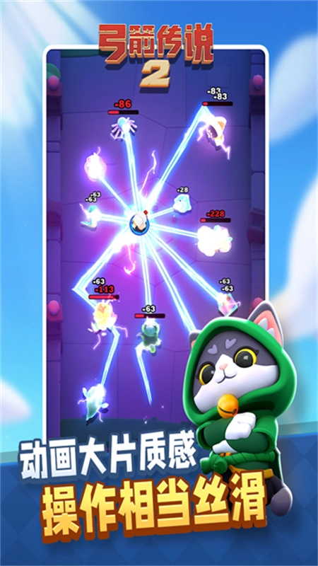 弓箭传说2中文版图4