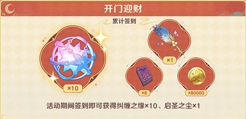 原神2026海灯节福利内容汇总