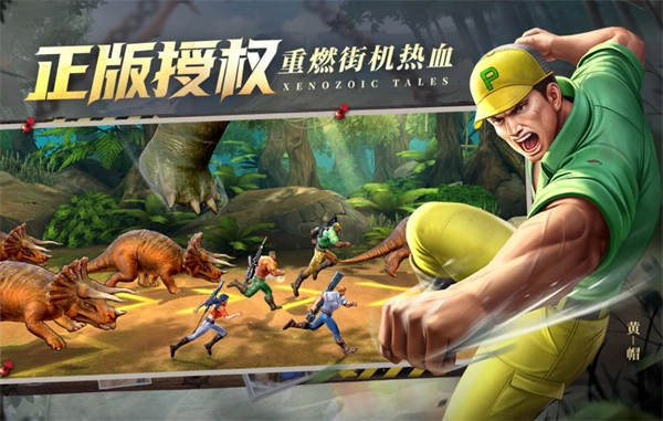 《街机恐龙》2026年通用兑换码大全分享