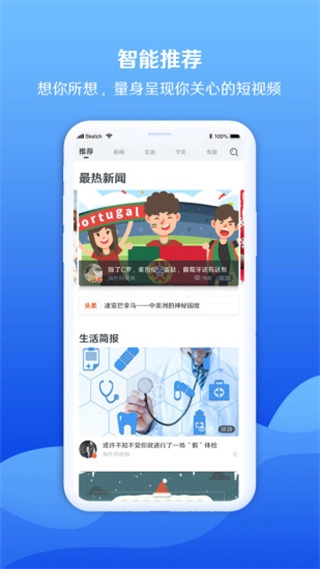 海客视频新版图1