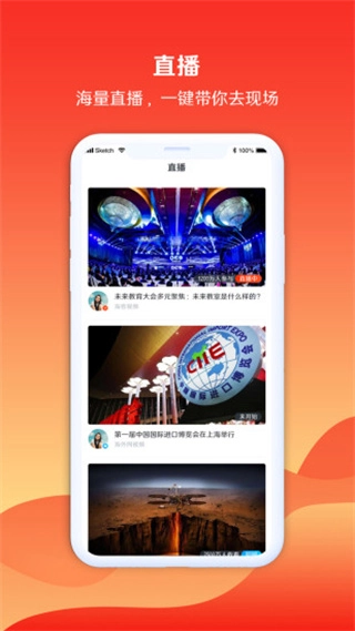 海客视频新版图4