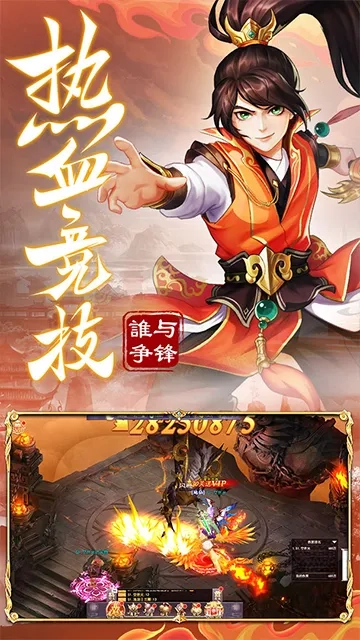 九州仙剑传-步步登神图2