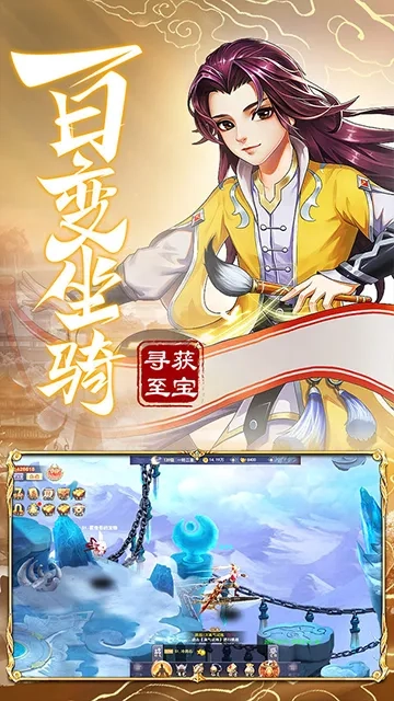 九州仙剑传-步步登神图3