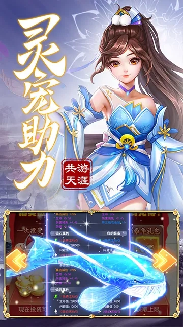 九州仙剑传-步步登神图4