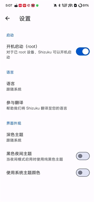 Shizuku2026最新版图3