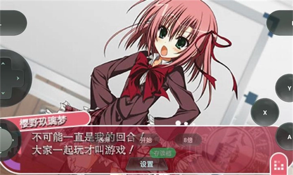 学生会的一己之见截图4