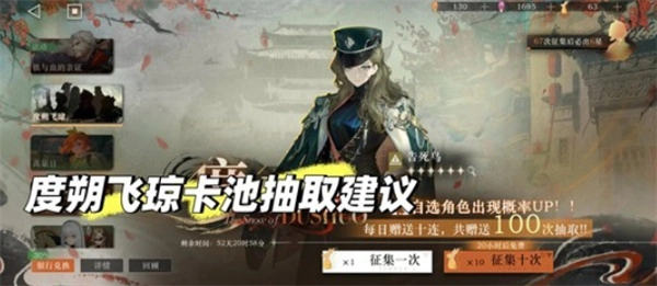 重返未来1999度朔与飞琼卡池抽取策略指引