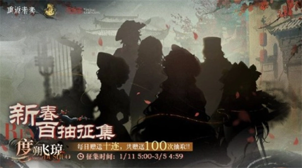 重返未来1999度朔飞琼卡池抽取攻略指南