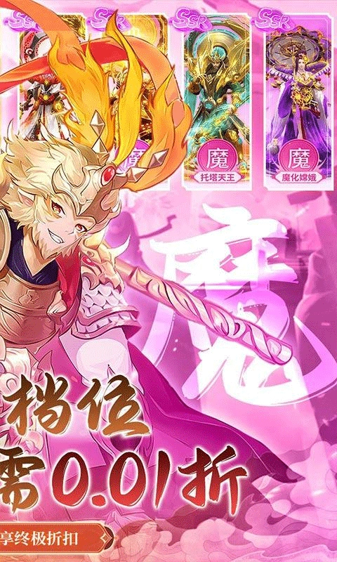 搜仙记游戏安装包图2