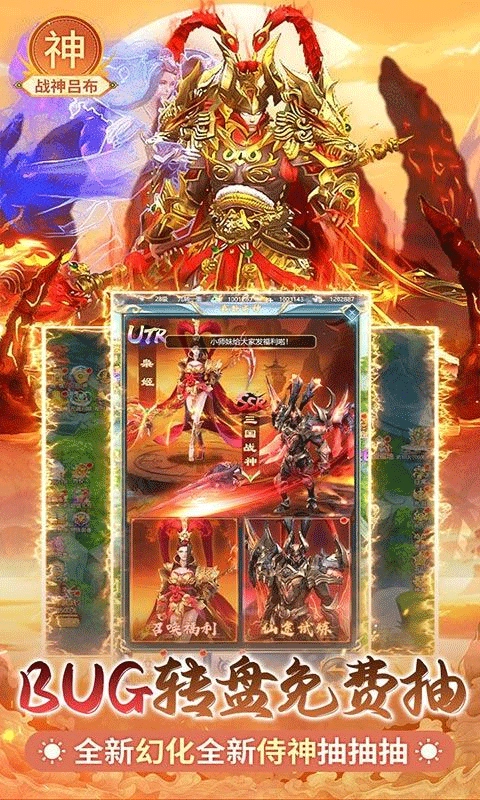 搜仙记游戏安装包图4