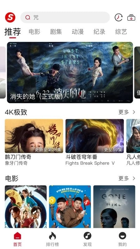 速搜视频4K图3