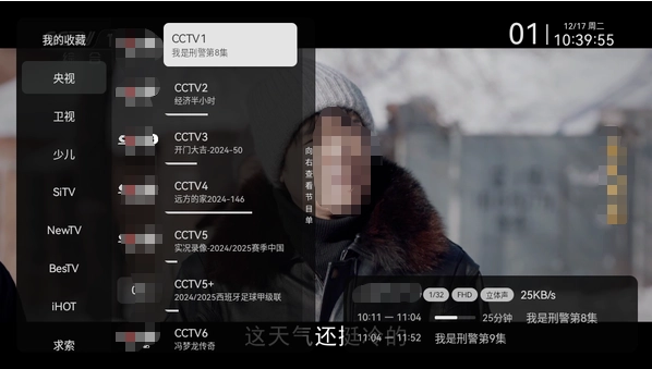 小飞电视纯净版