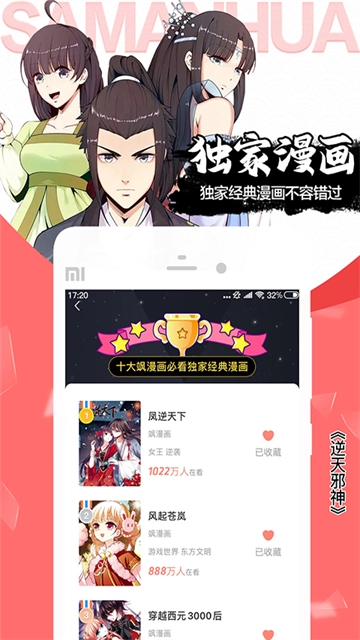 飒漫画免费版图4