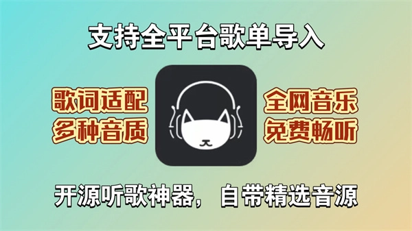 MusicFree全部音乐插件合集与导入使用教程