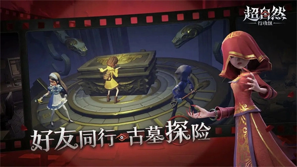 超自然行动组联机版图2