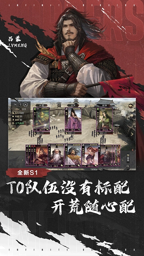 率土之滨vivo渠道服图1