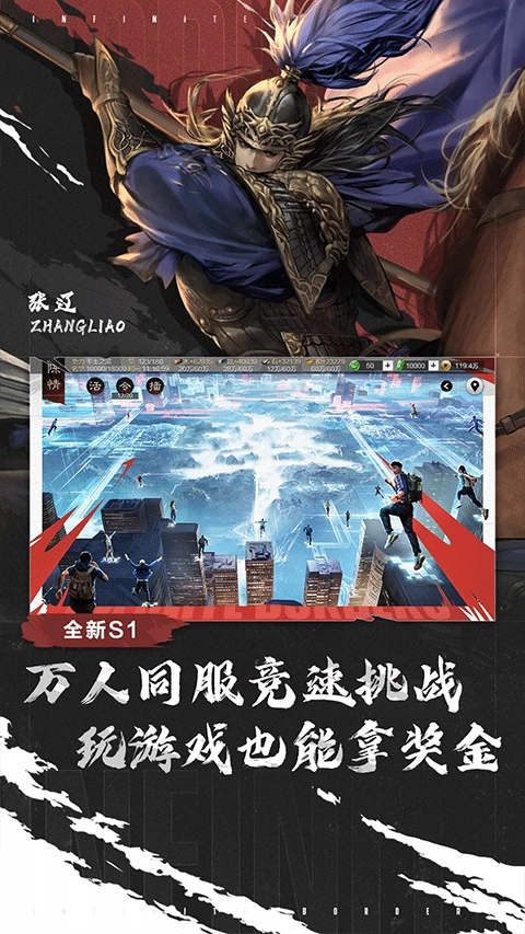 率土之滨vivo渠道服图3