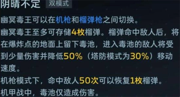 逆战未来幽冥毒皇月陨之誓玩法指南