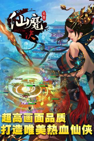 仙魔决游戏正版图3
