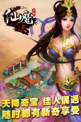 仙魔决游戏正版图4