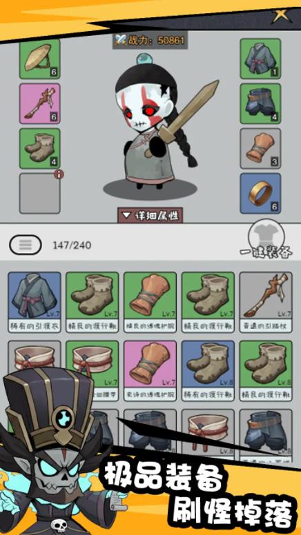 怪物惊魂夜原版图4