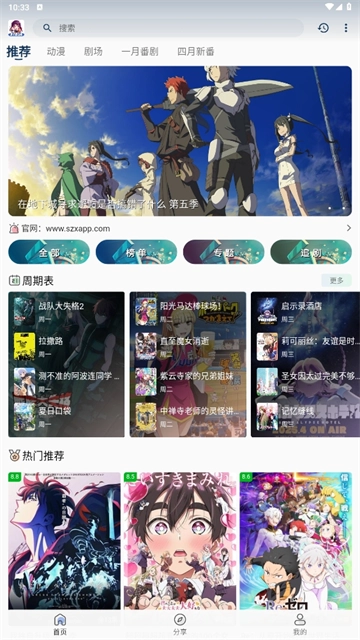 双子星动漫正版图2