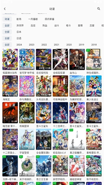 双子星动漫正版图3