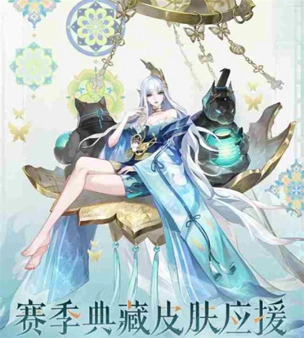 《阴阳师》皮肤应援活动盛大开启啦！获胜的式神可获得专属典藏皮肤奖励！