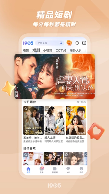 1905电影网大全(1)