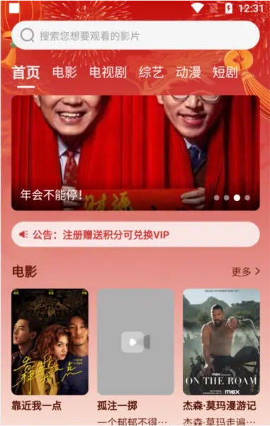 企鹅影视app官方版