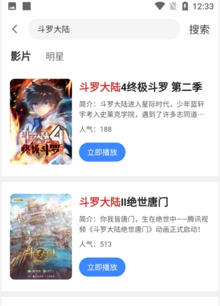 企鹅影视app官方版