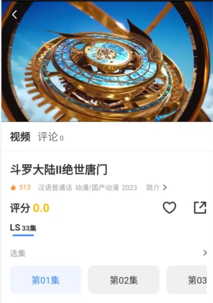 企鹅影视app官方版