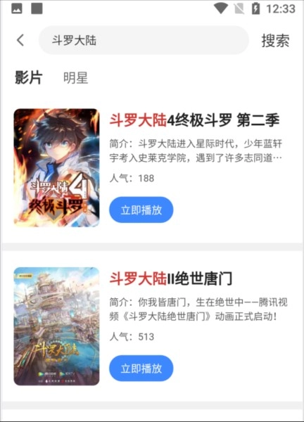 企鹅影视官方版下载