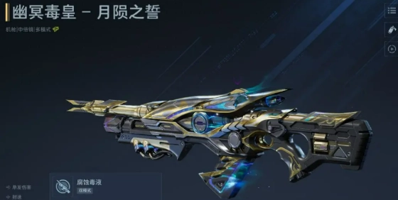 《逆战》未来月陨之誓模式的玩法是什么？