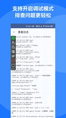 小木自动点击器