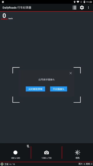 dailyroads行车记录仪原版图2