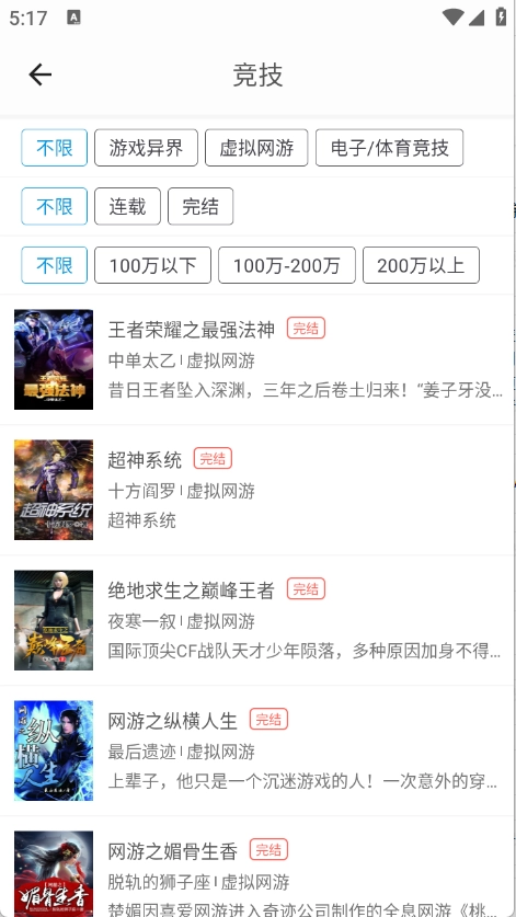 乐读免费小说图4