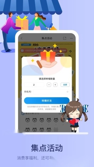 罗森点点最新免费版图2