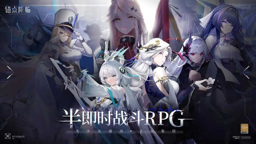 锚点降临正版图3