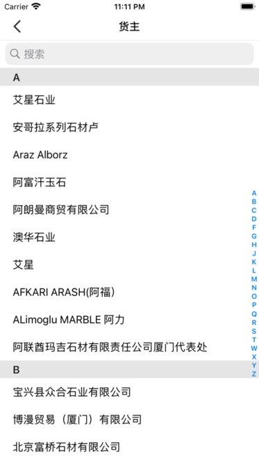 石来石往软件安卓直装版图2