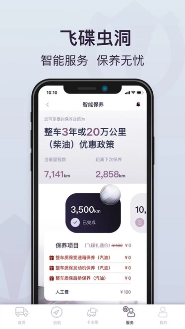 飞碟虫洞安卓版图2
