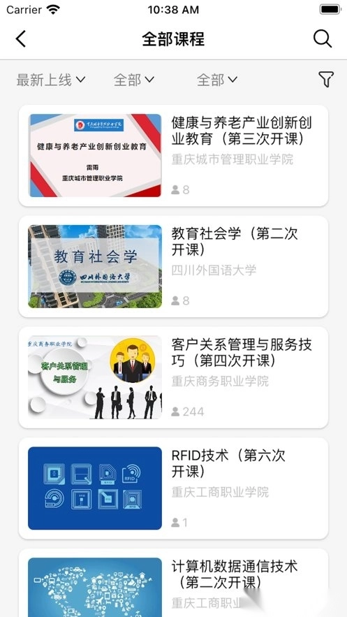 高教在线客户端图1