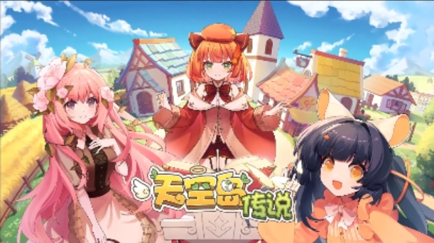天空岛传说游戏纯净最新版图3: