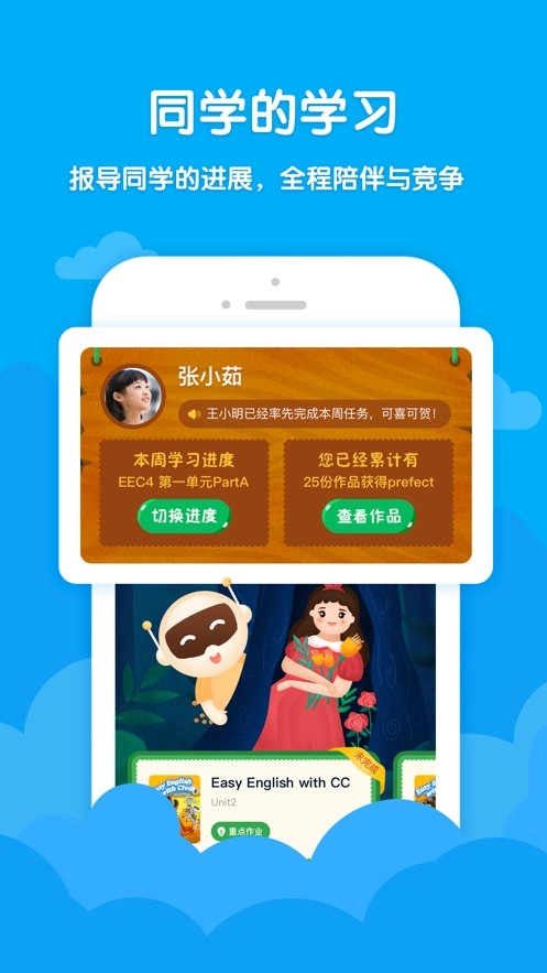 civa爱点读原版图2