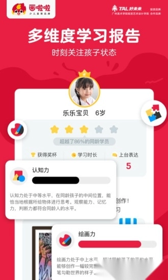 画啦啦美术课堂手机版图1