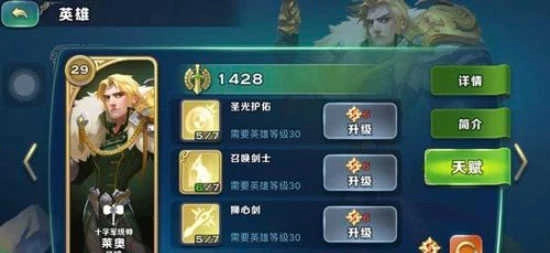 剑与家园国际服最新版截图2