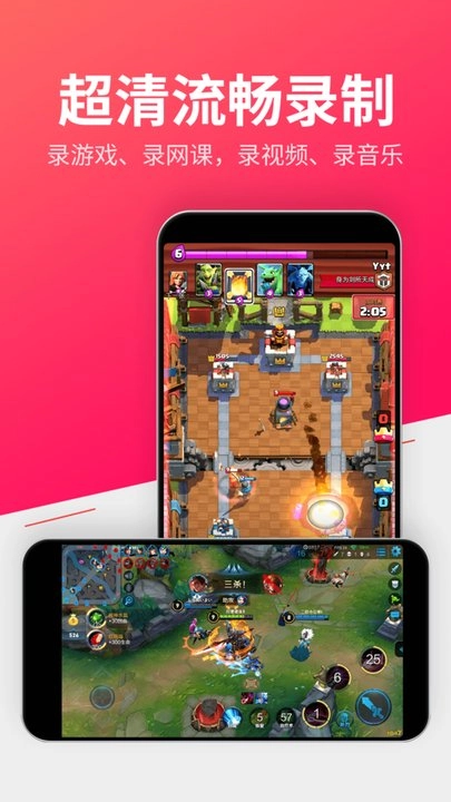 小狐录屏软件图2