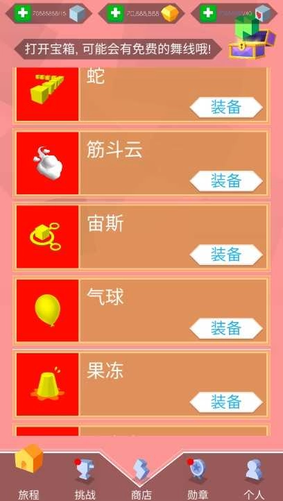 跳舞的线无限宝石手机免费版图2